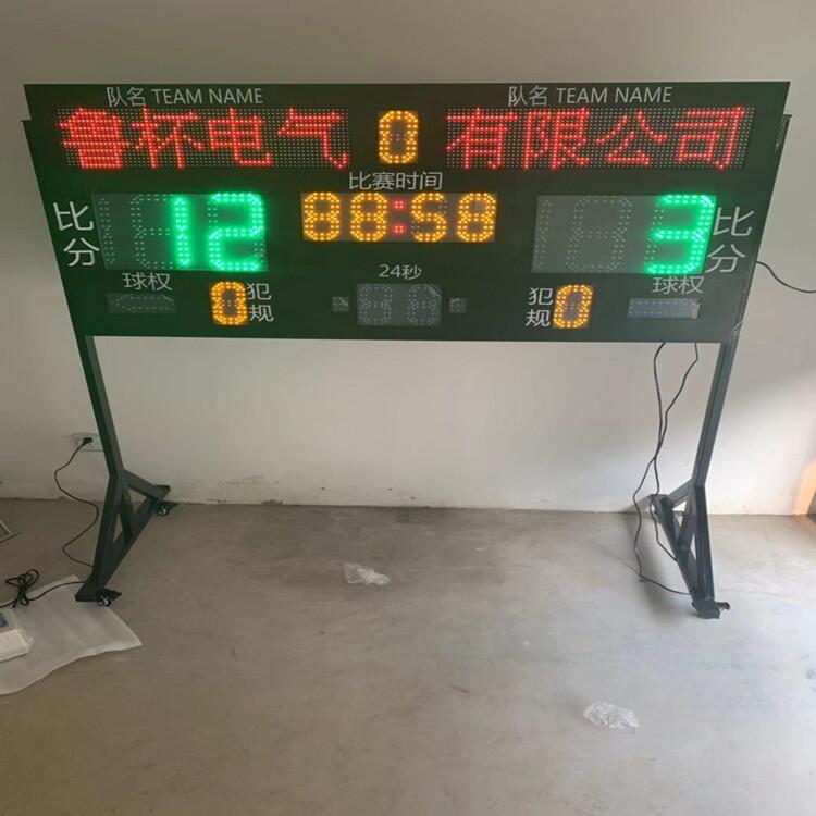 山東魯杯記分牌供應足球換人記分牌 單面LED電子記分牌體育比賽用零售