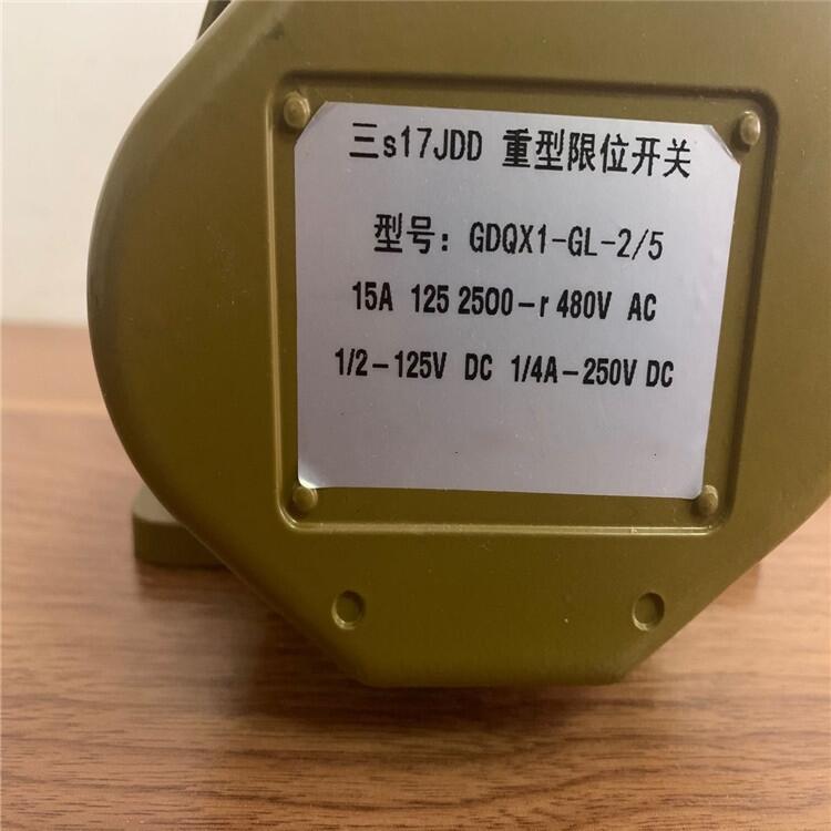 重型限位GDQX1-GL-2/5行程開(kāi)關(guān)形狀大致分為橫向型德慶