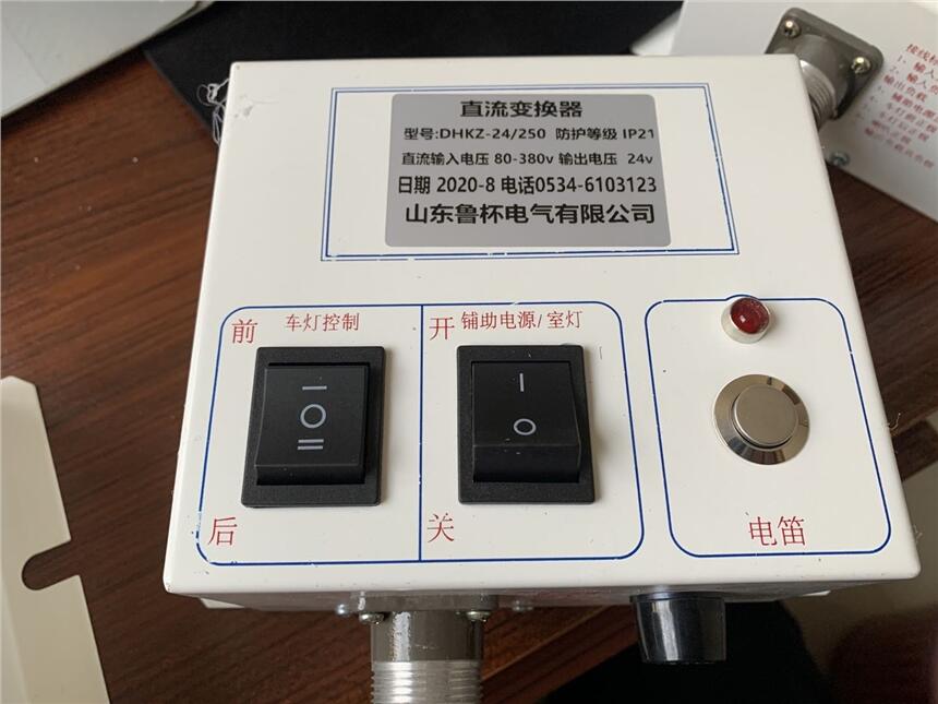 直流變換器DHKZ-24/250采用了晶體管開(kāi)關(guān)電源技術(shù)魯杯直銷
